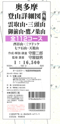 東丹沢登山詳細図