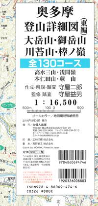 奥多摩登山詳細図(東編)