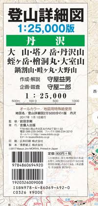 登山詳細図2万5000分の１版 丹沢