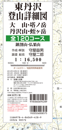 東丹沢登山詳細図