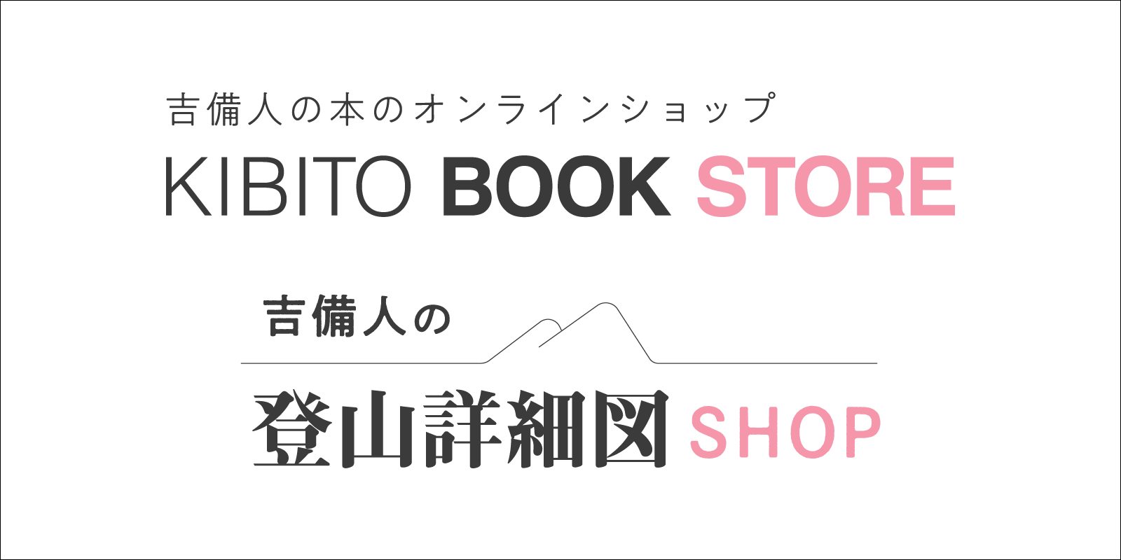 ショップページを開設!