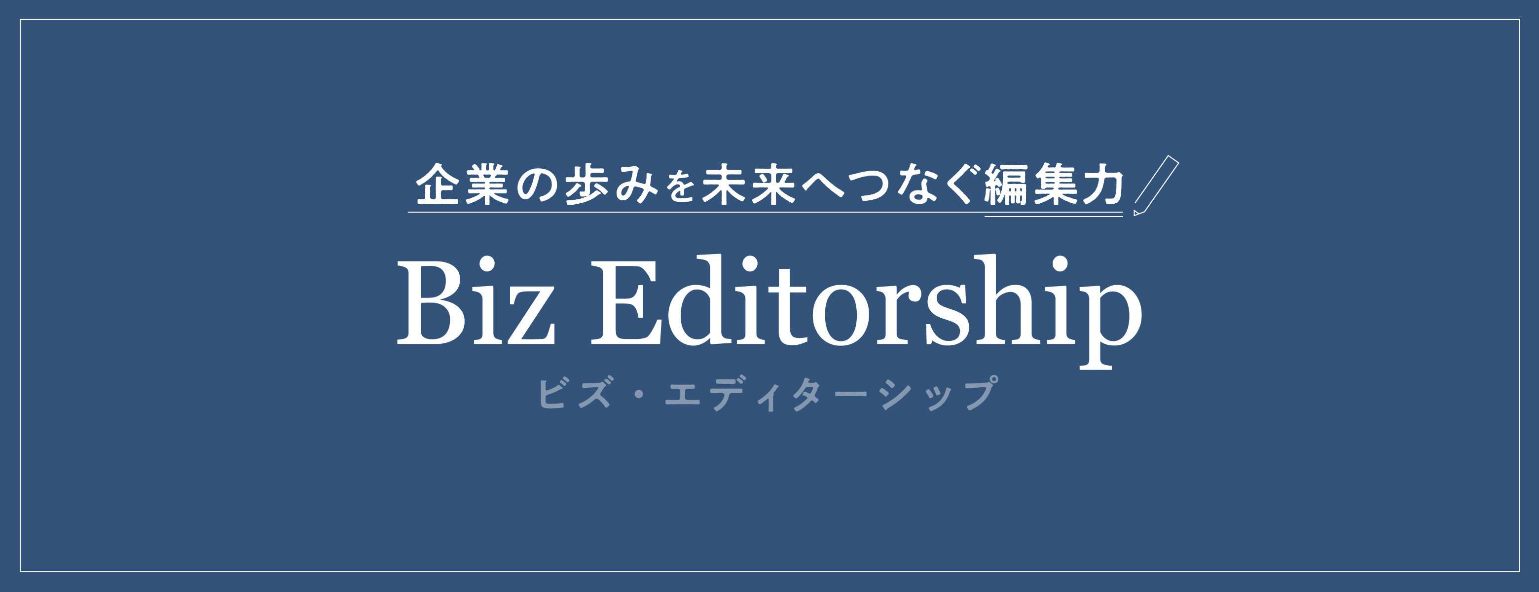 Biz Editorship