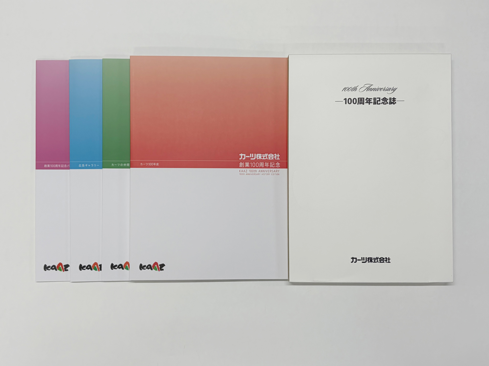 『KAAZ100周年記念誌』4分冊・A4判・並製本・函入り