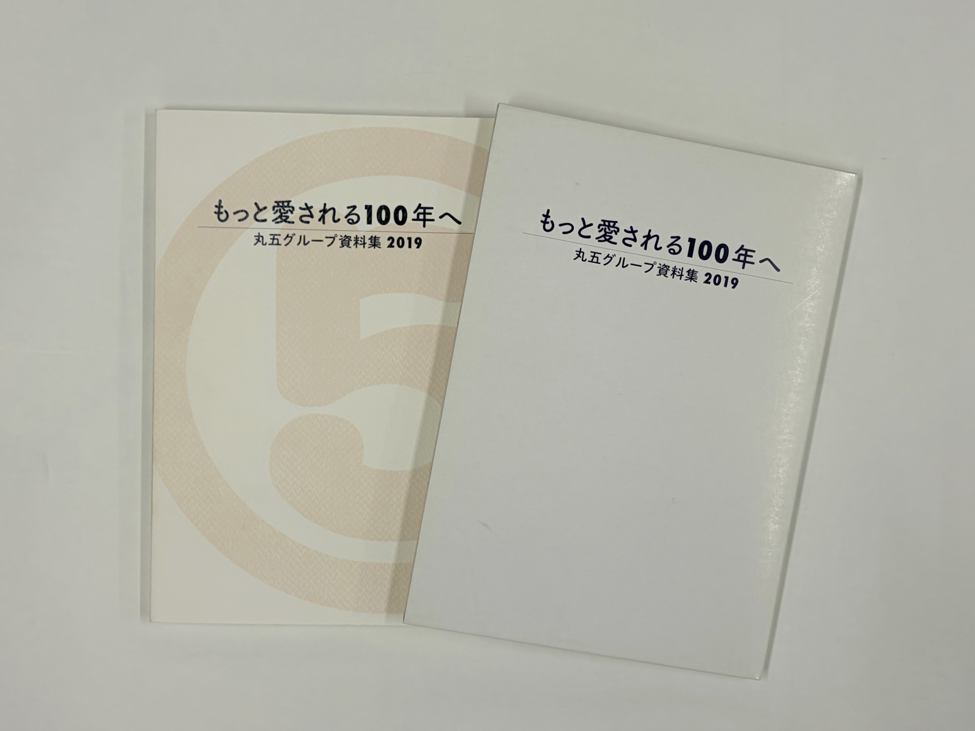 『もっと愛される100年へ』