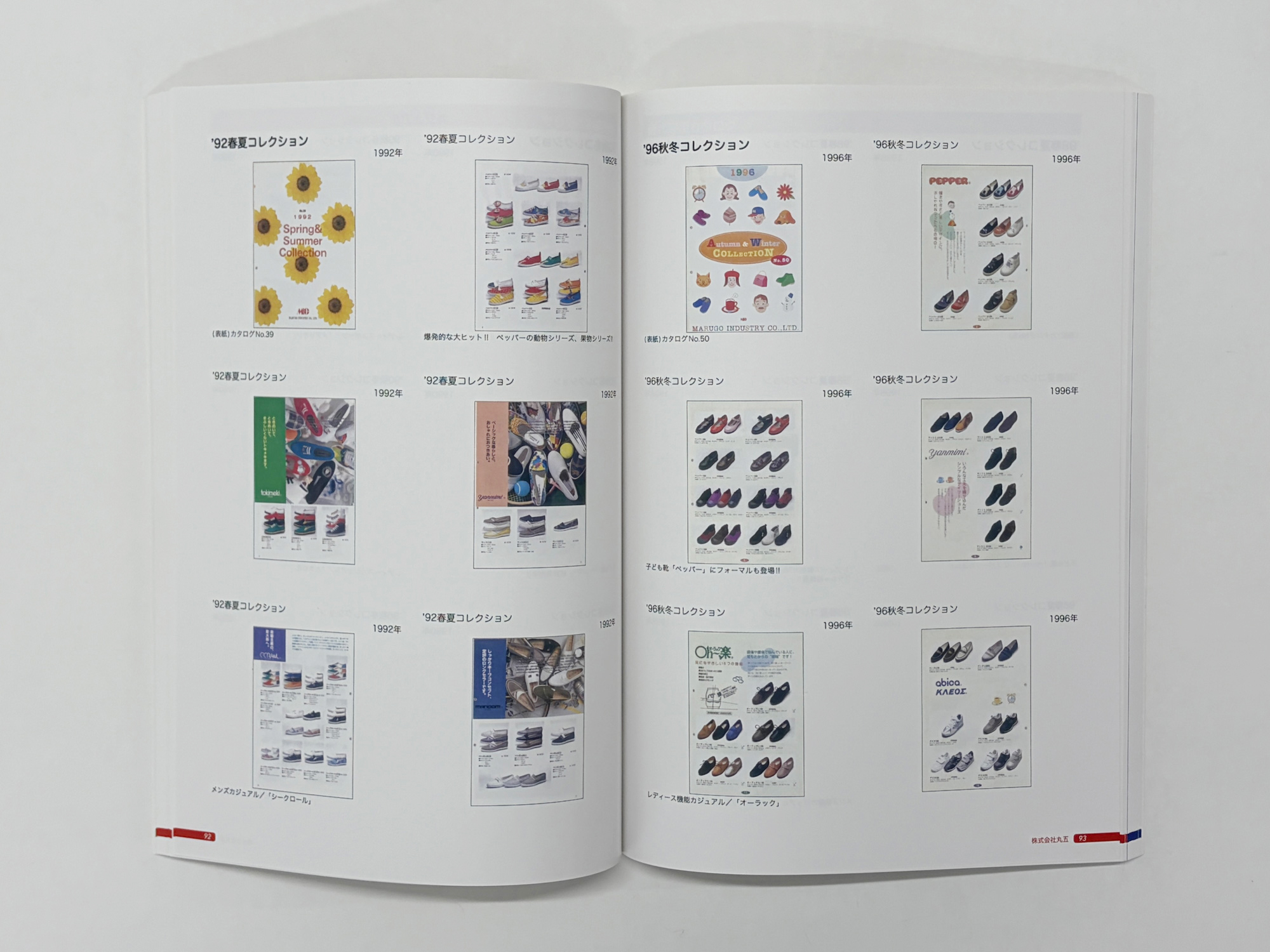 『もっと愛される100年へ』