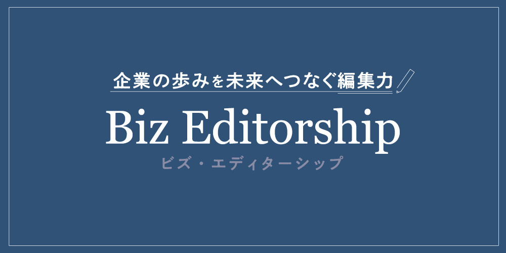 Biz Editorship