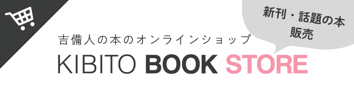 KIBITO BOOK STORE